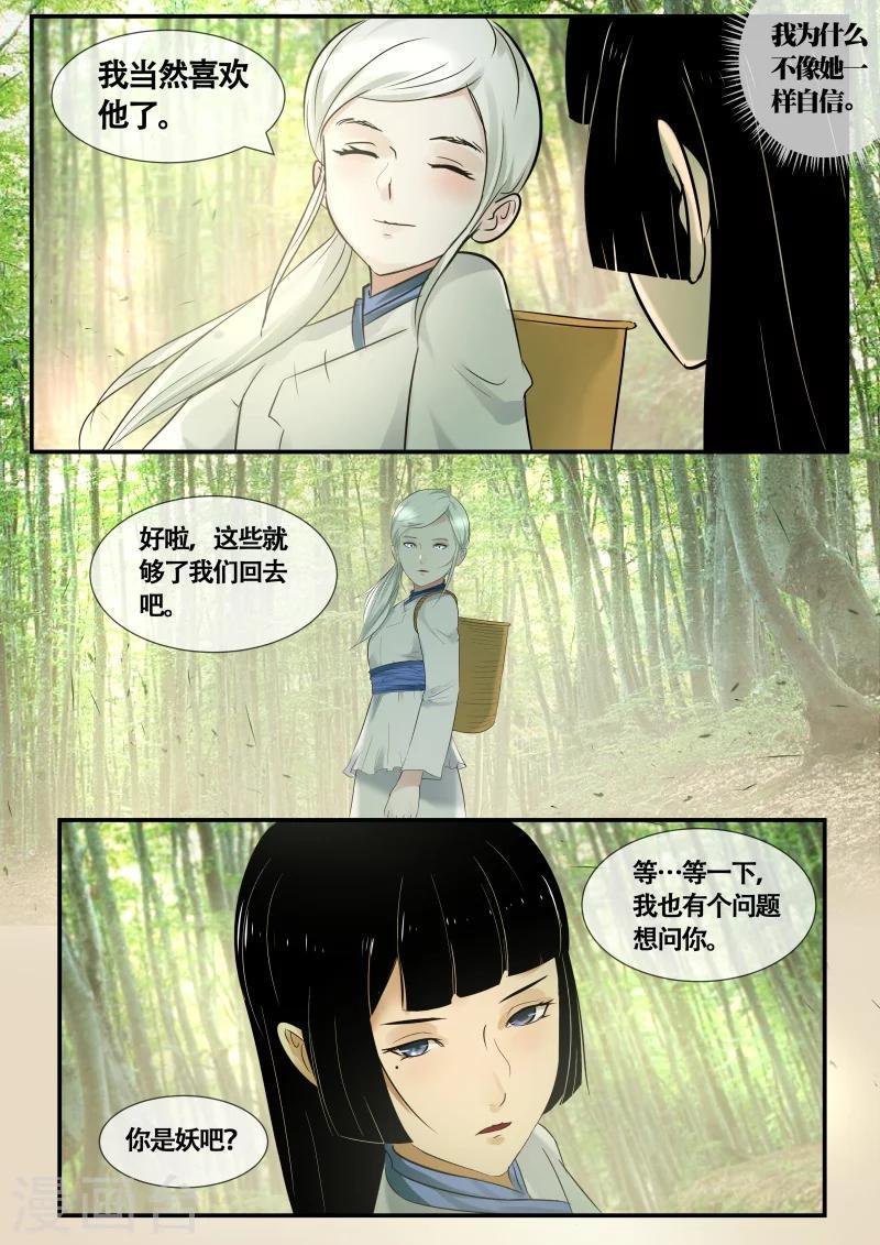 第45话12
