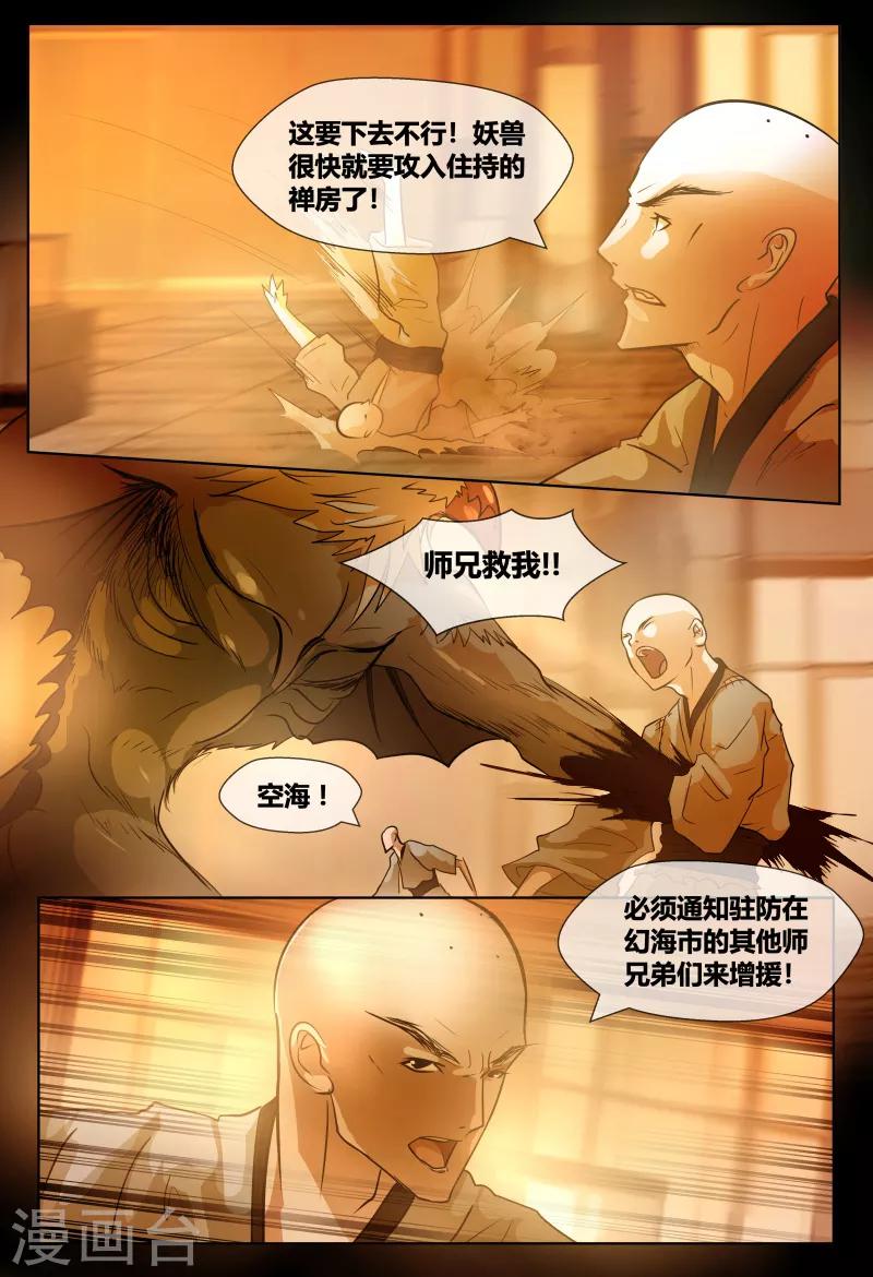 第70话4