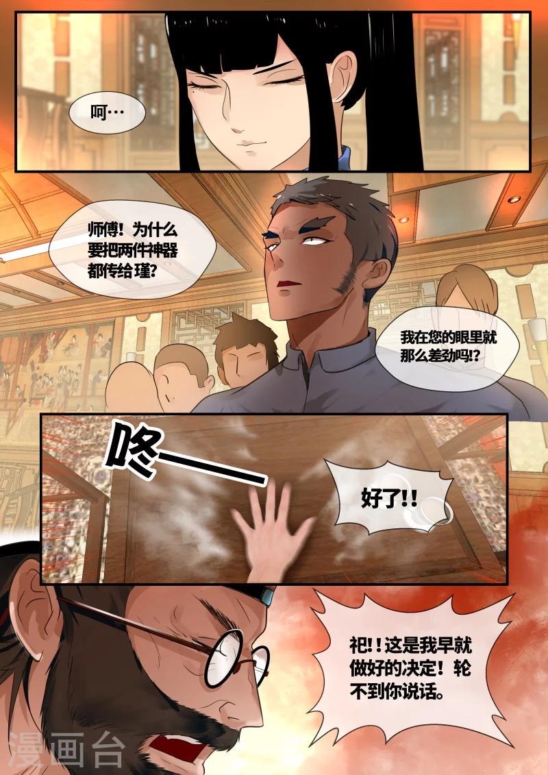 第45话5
