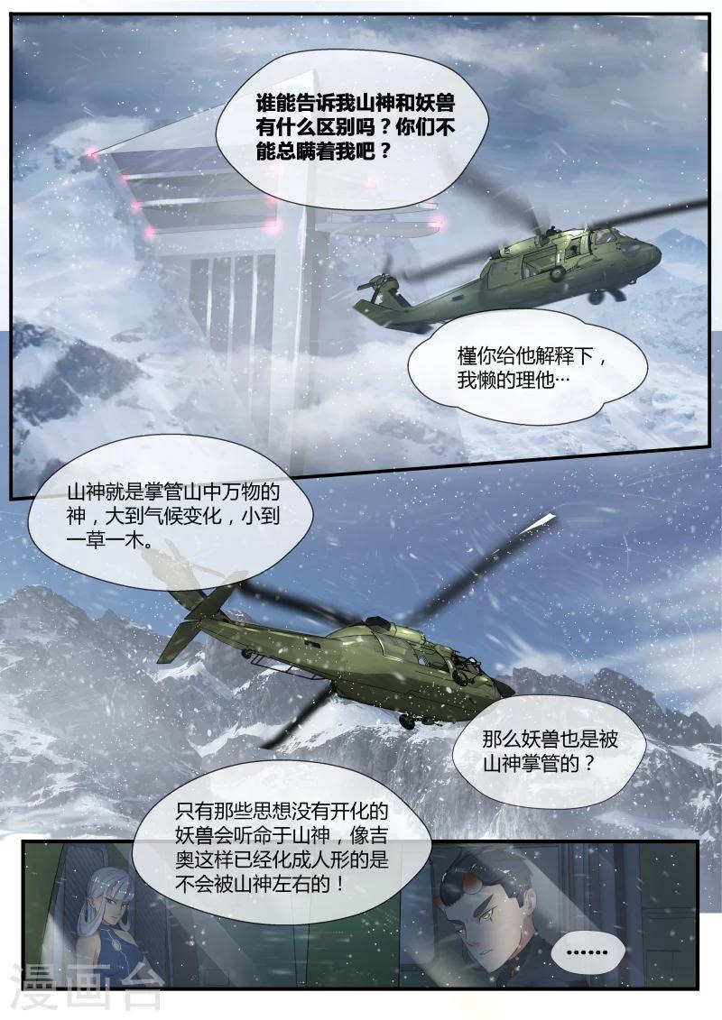第10话4