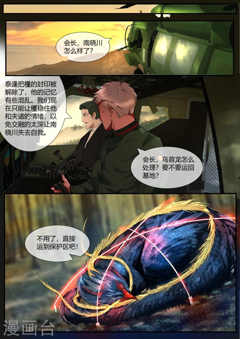 第40话0