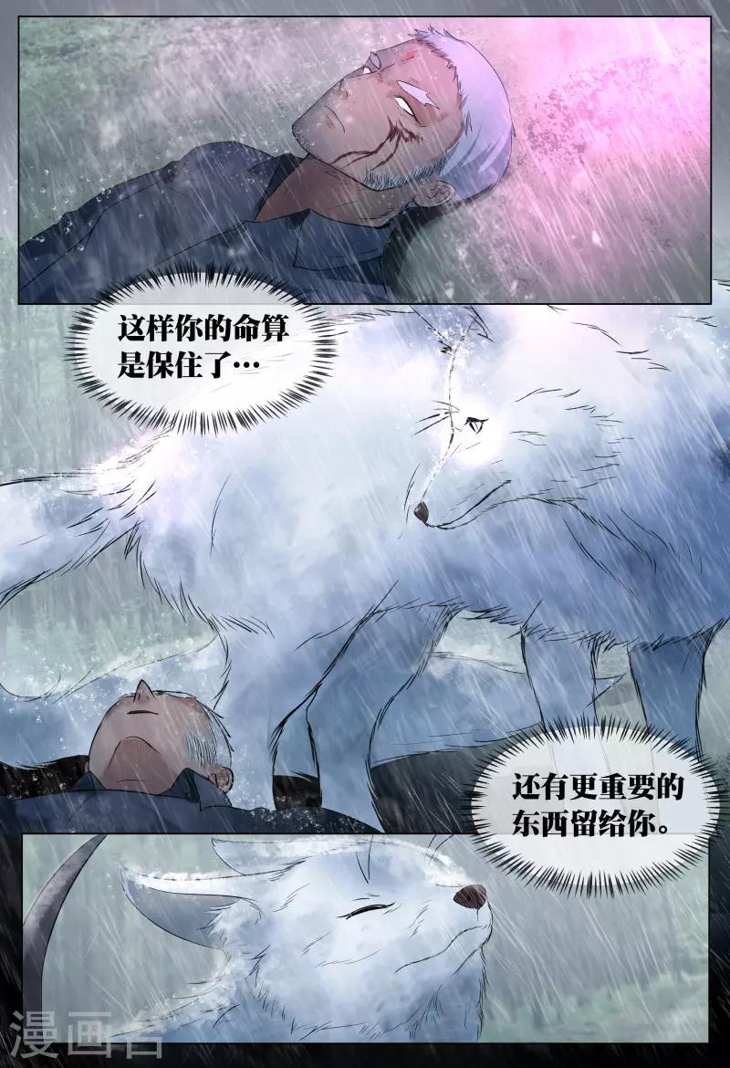 第50话3