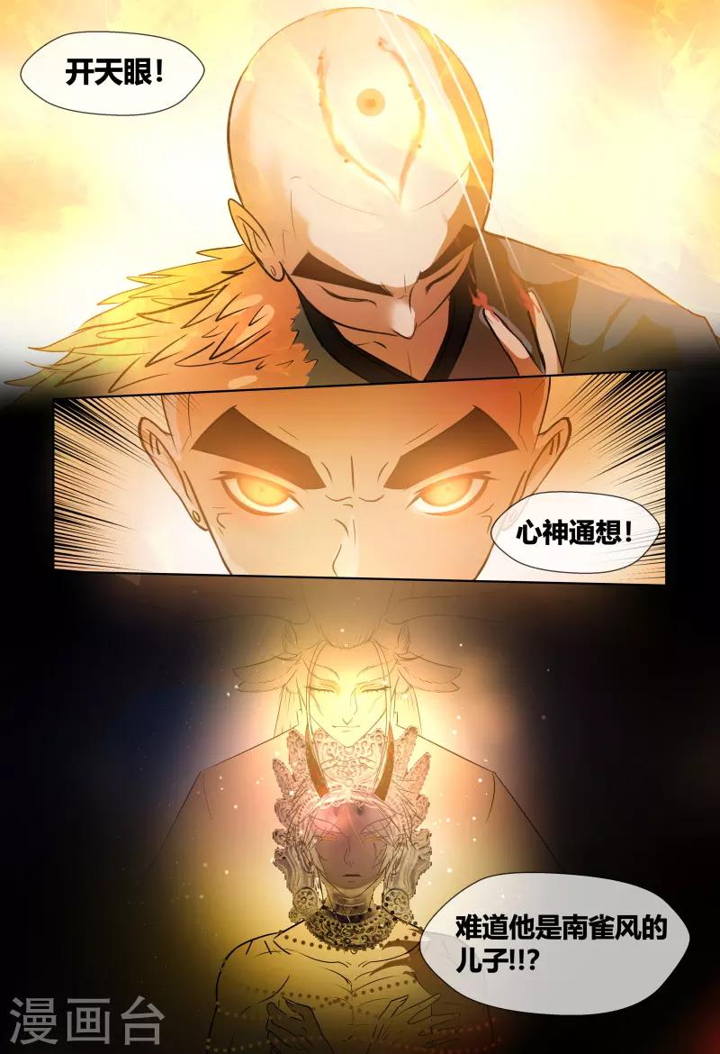 第70话20