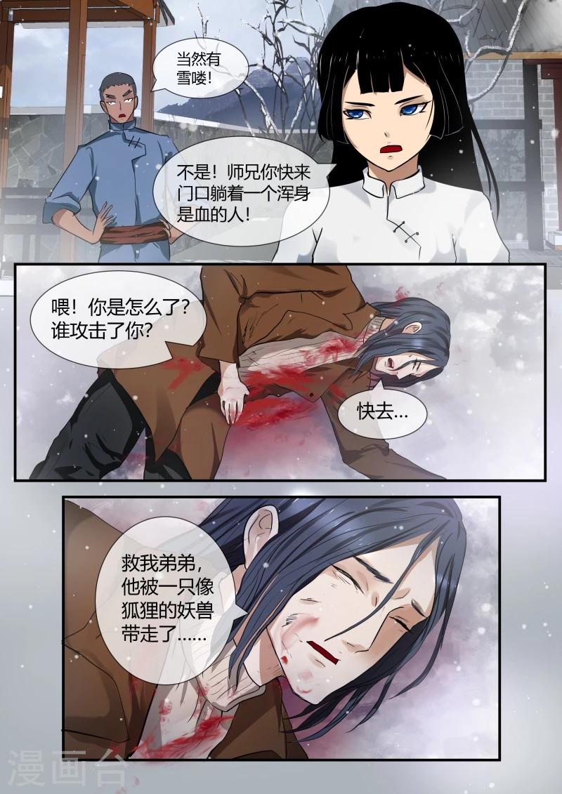 第41话11