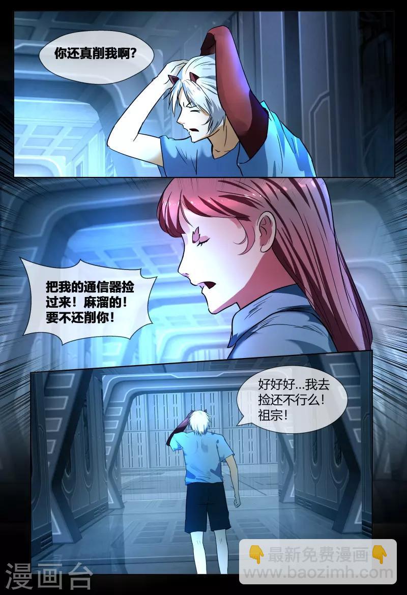 第55话7