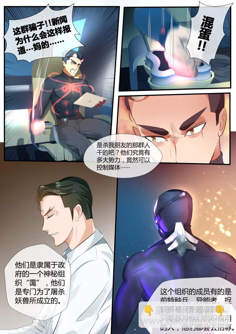 第6话7