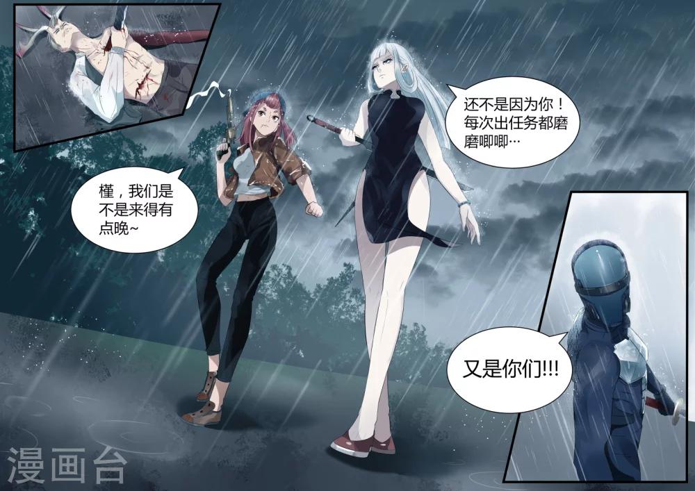 第3话14