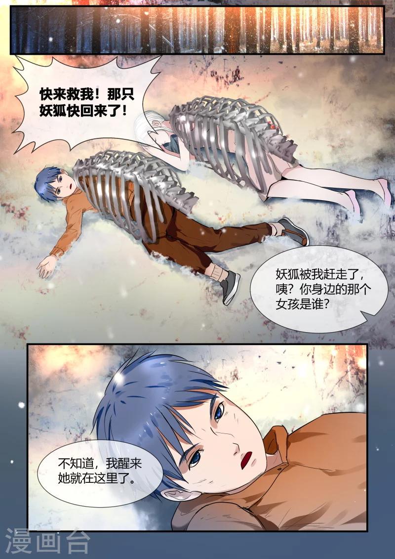 第43话9