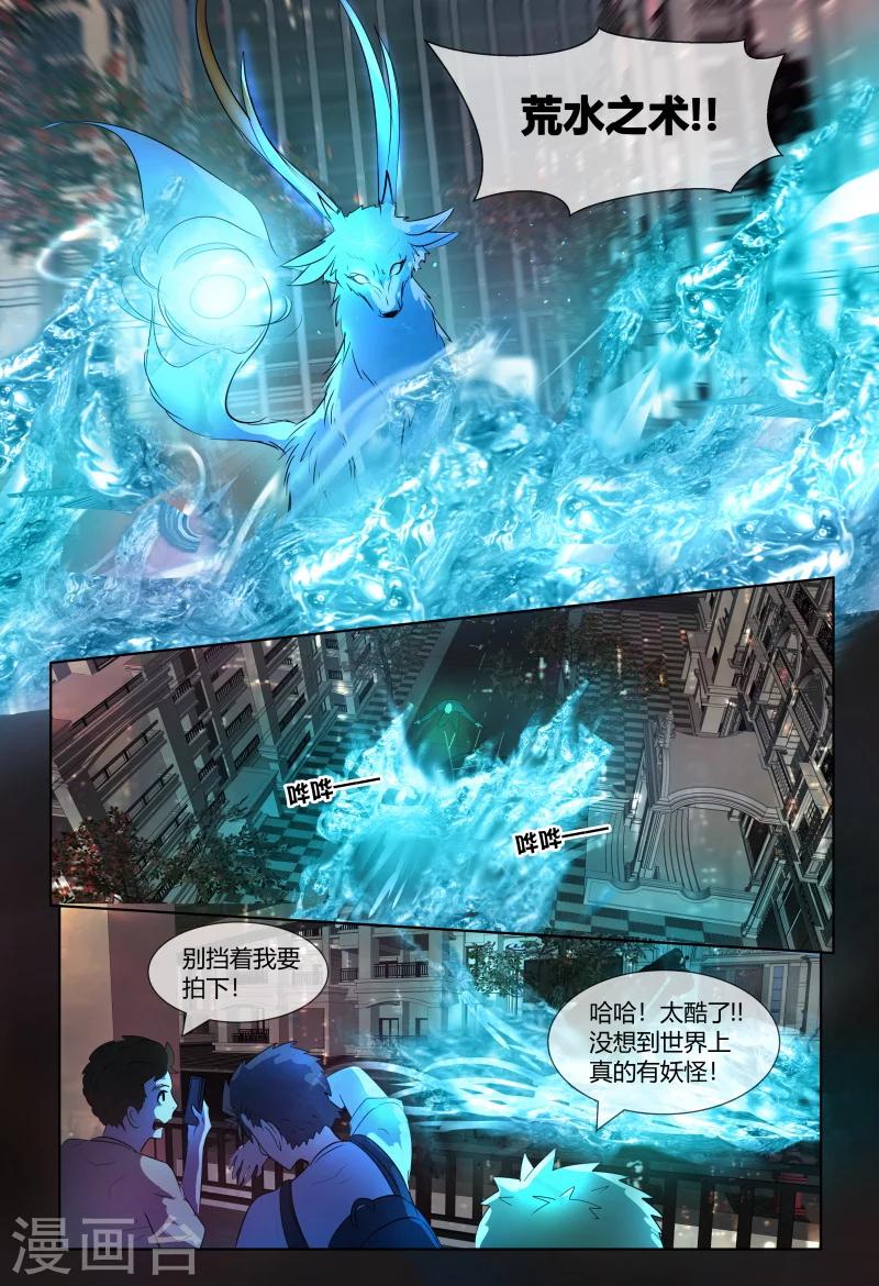第66话13