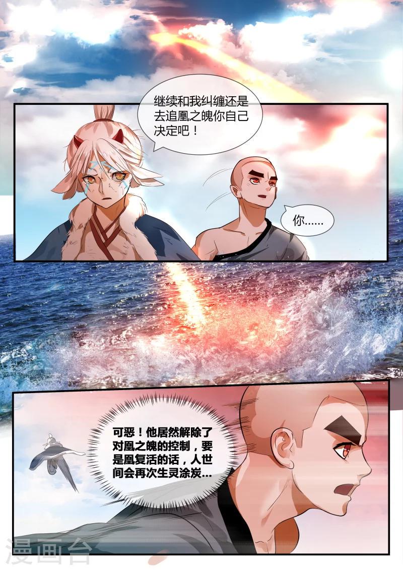 第32话3
