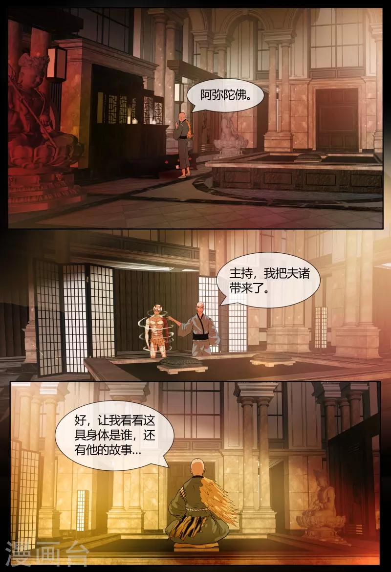 第70话19