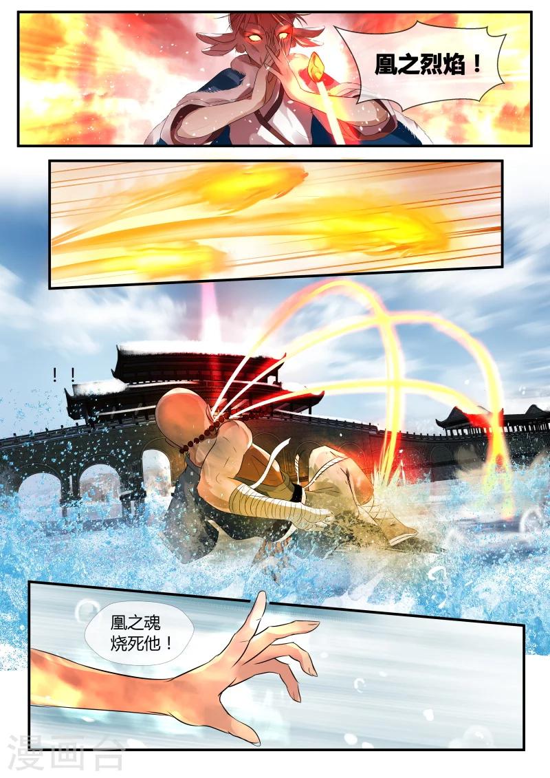 第29话8