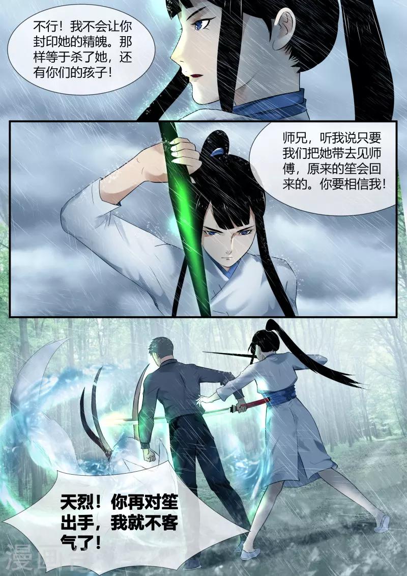 第48话9