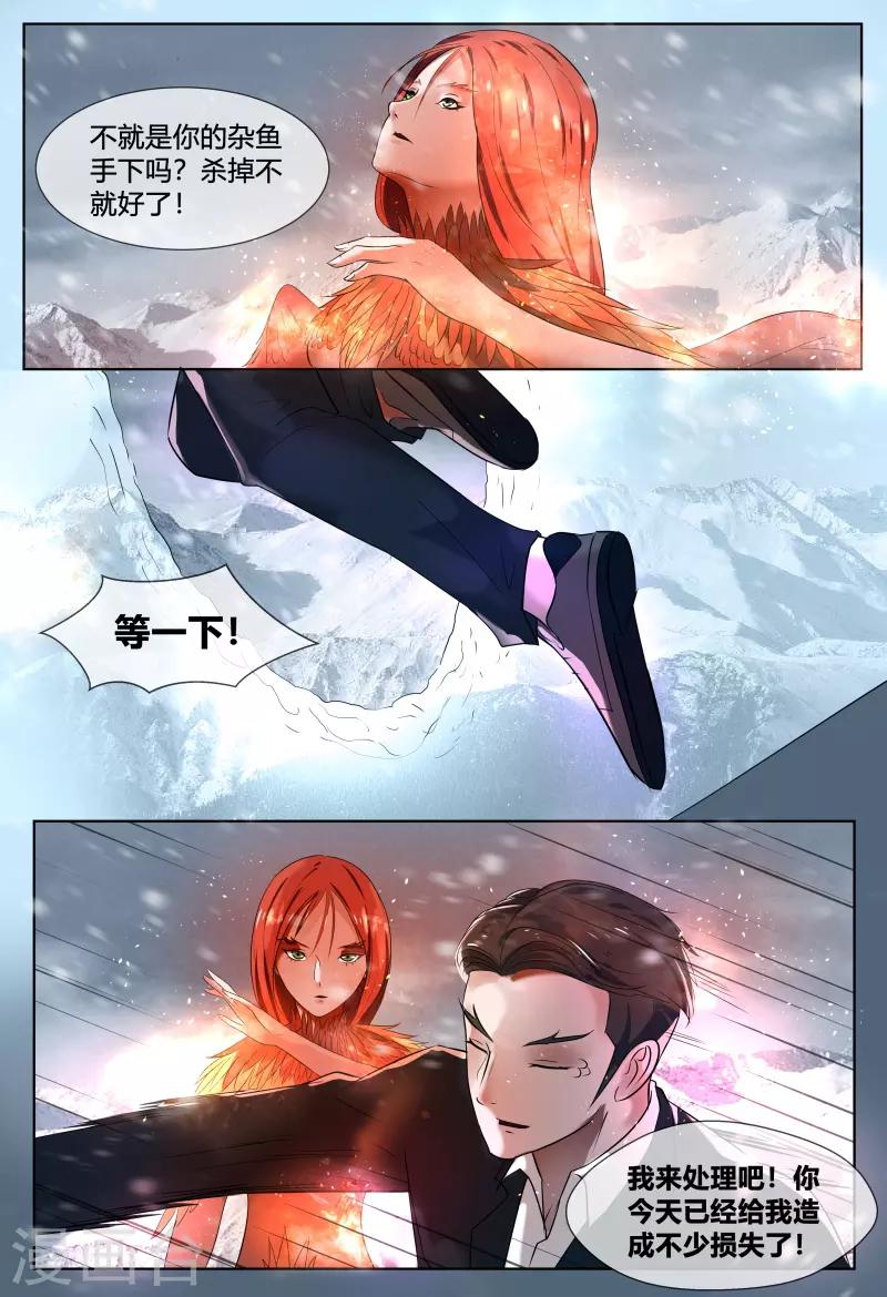 第52话3