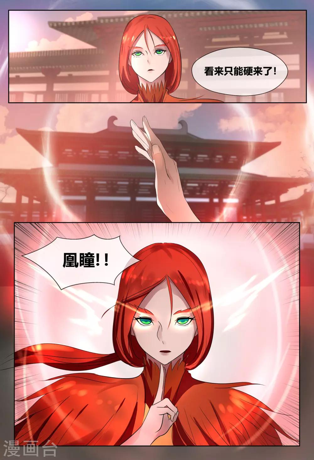 第59话7