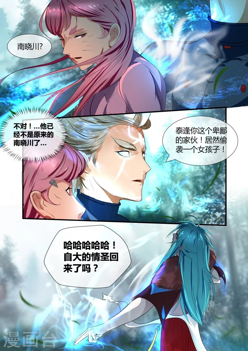 第35话11
