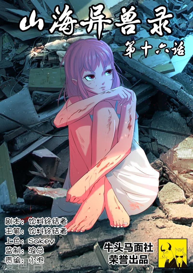 第16话0
