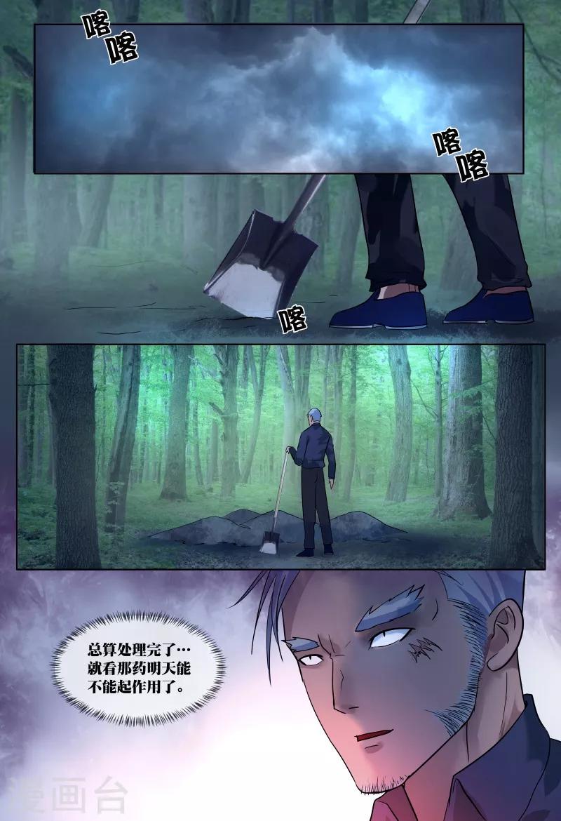 第54话4