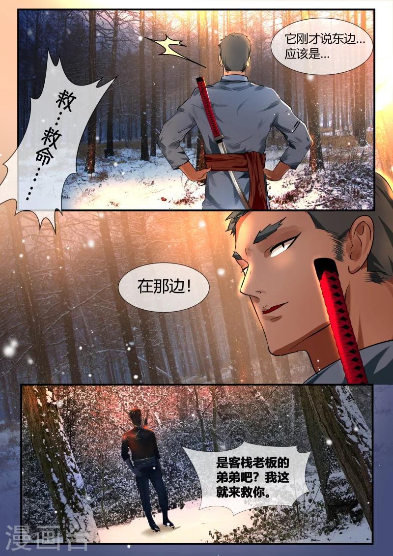 第43话8