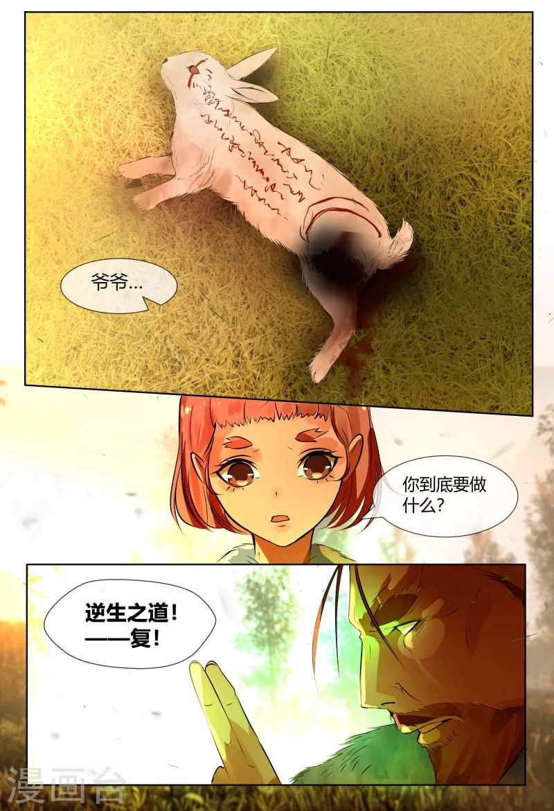 第62话7