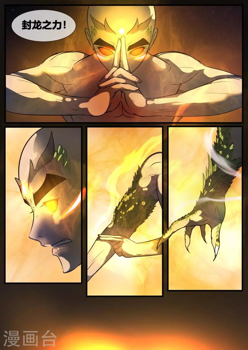 第75话8