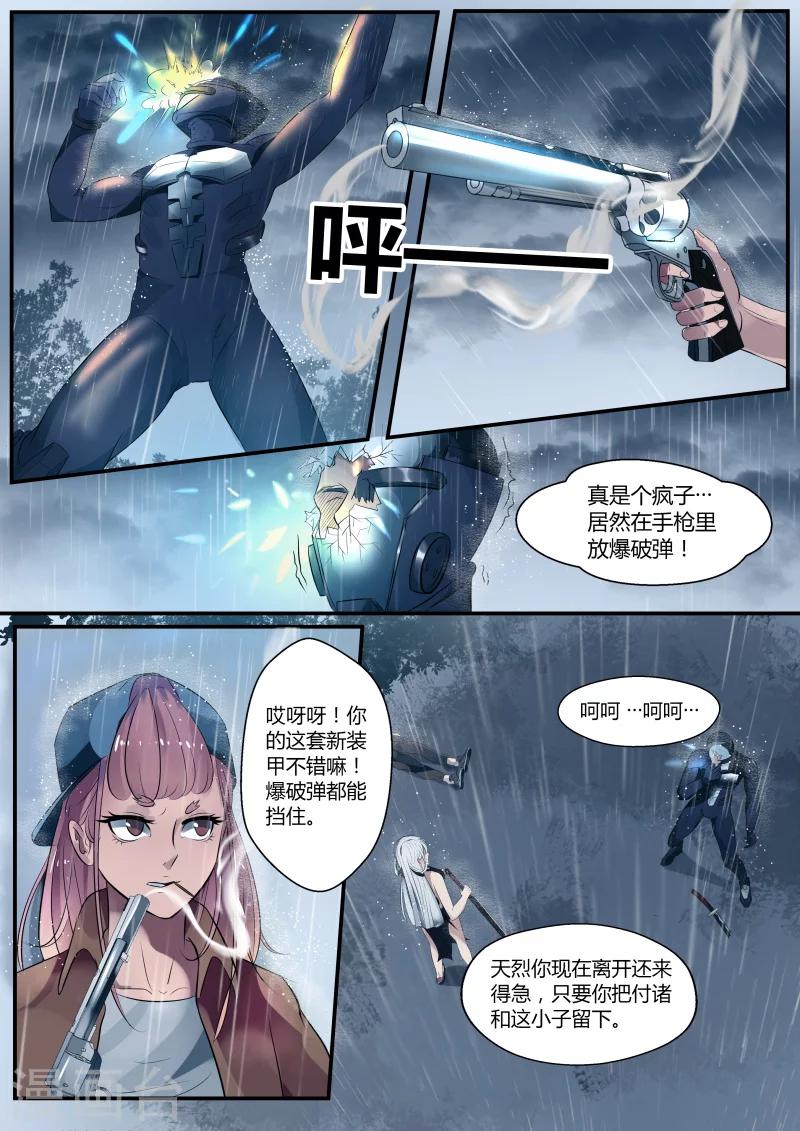 第4话3