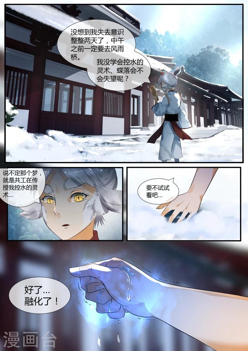 第28话5