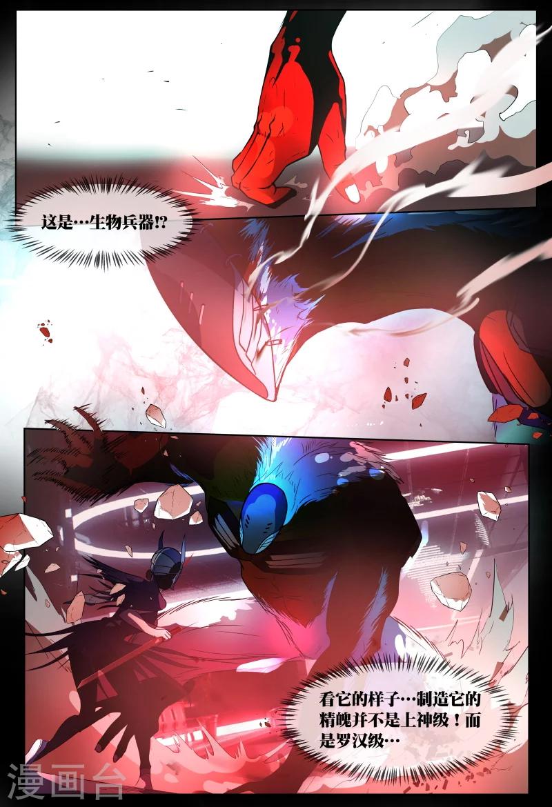 第71话20