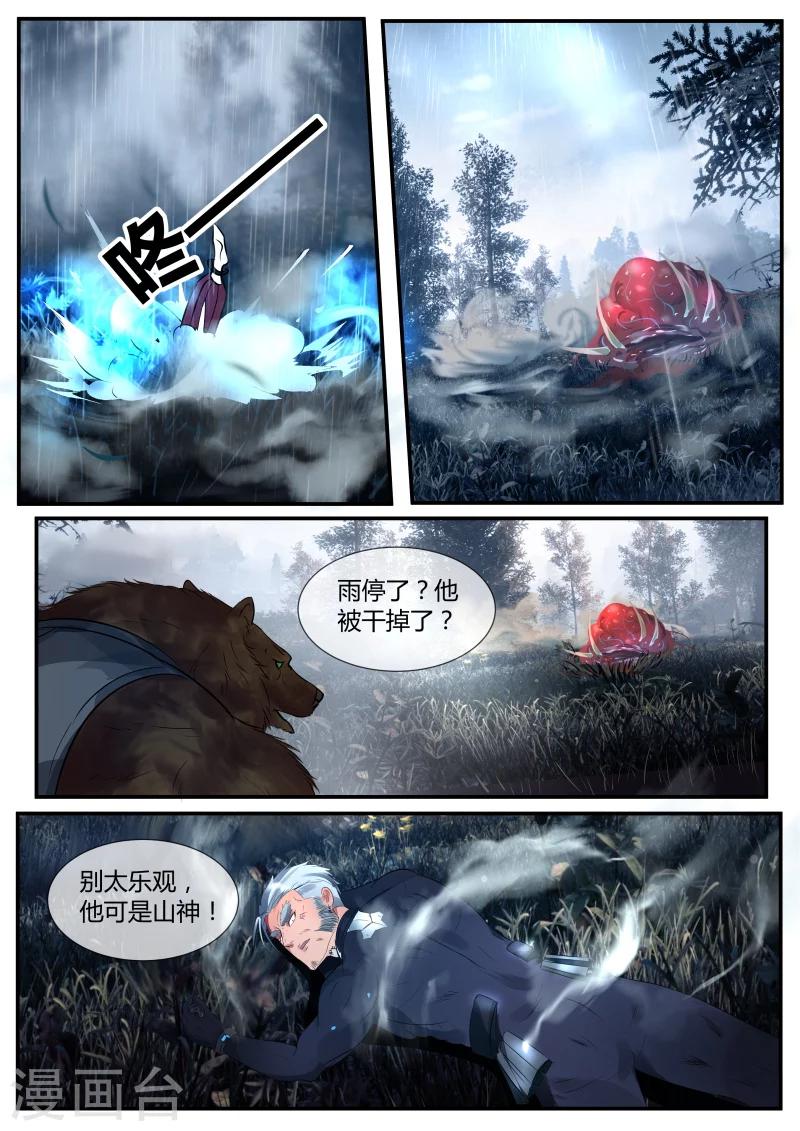 第21话8