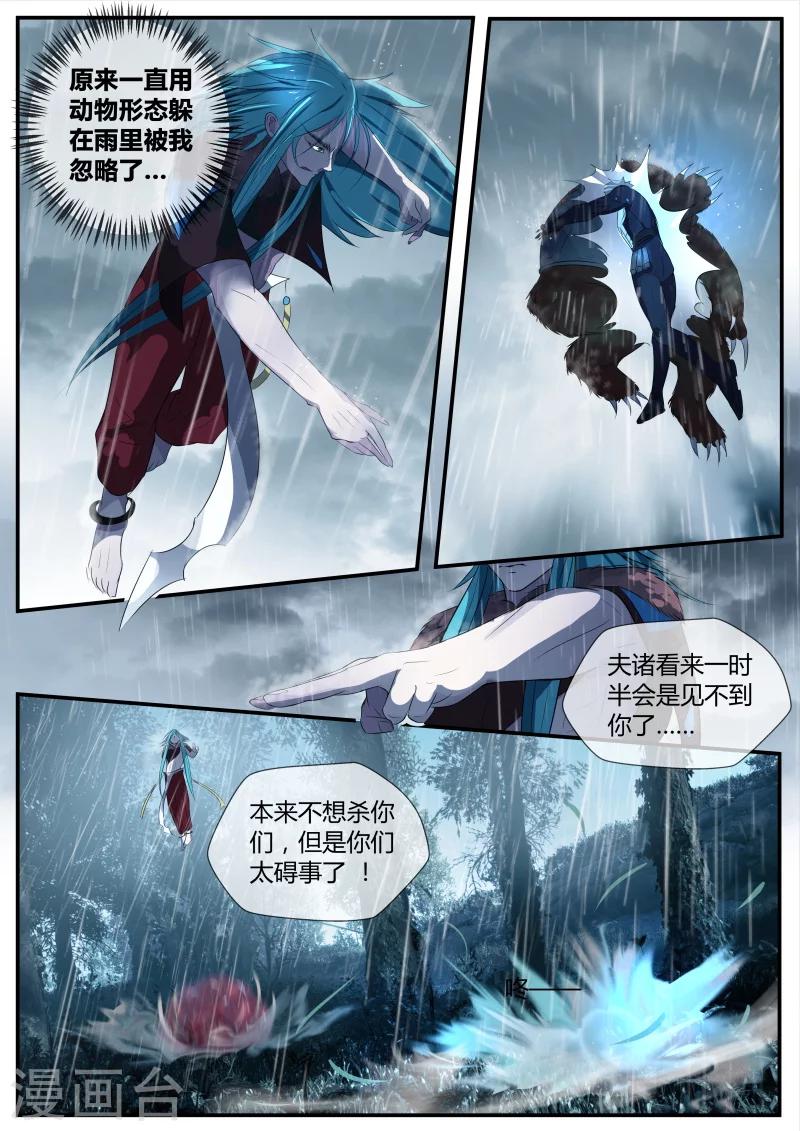 第21话6