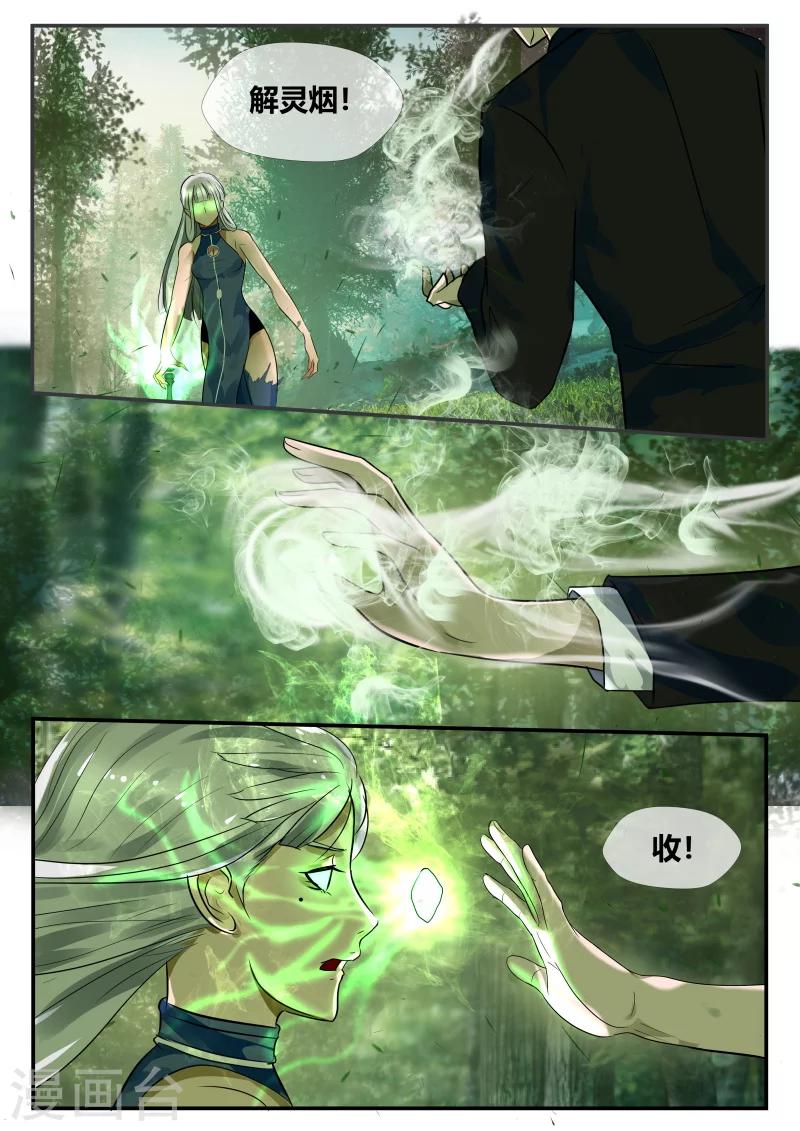 第39话9