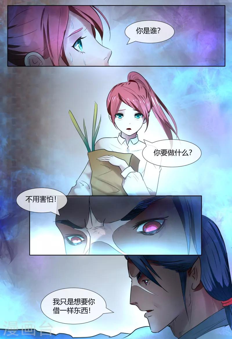 第60话13