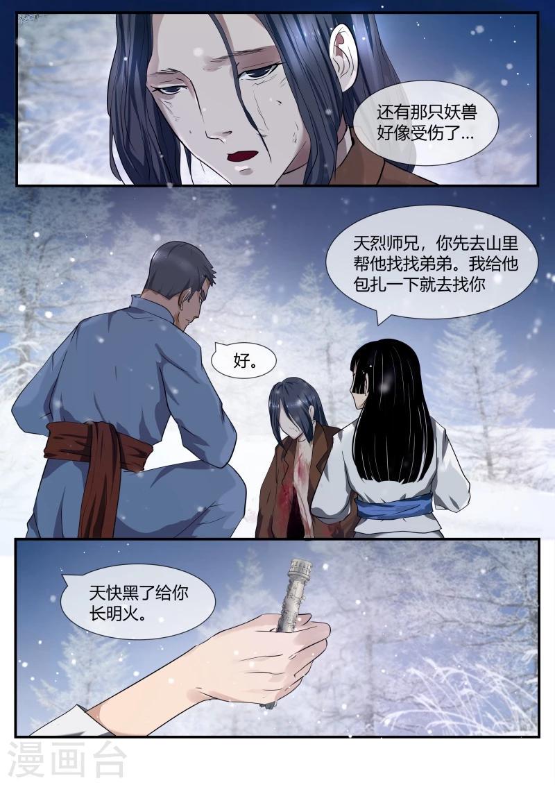 第42话1
