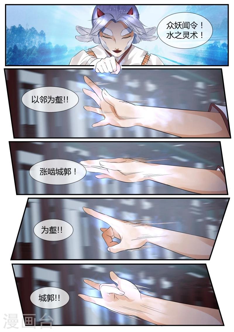 第28话6