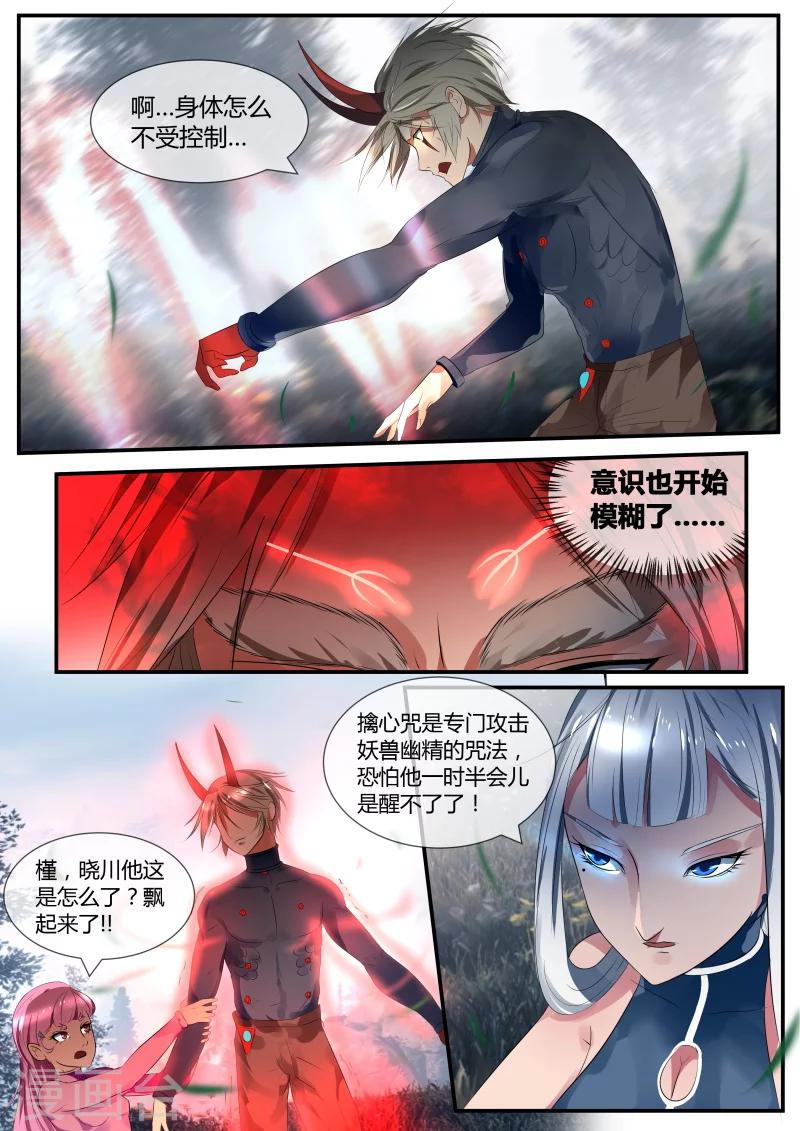第27话2