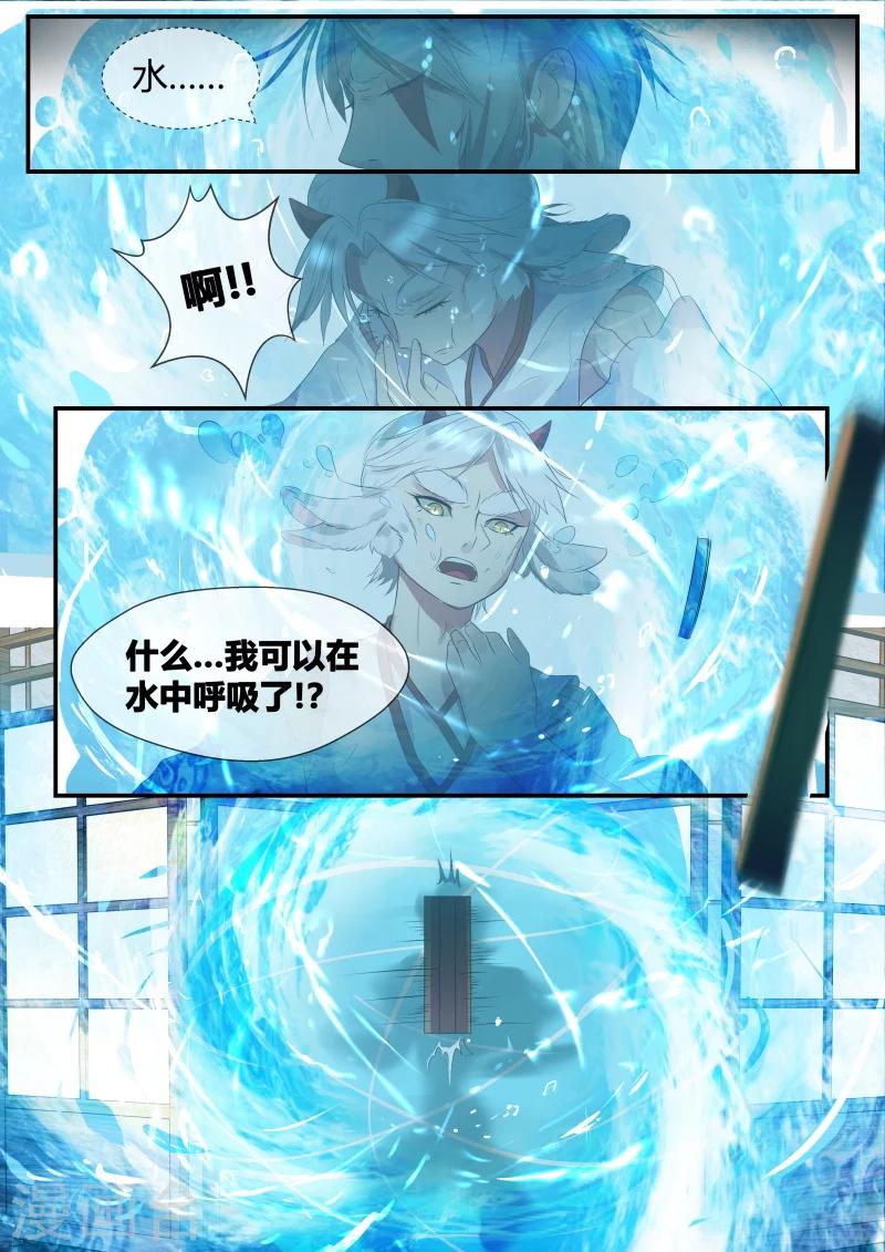 第27话9
