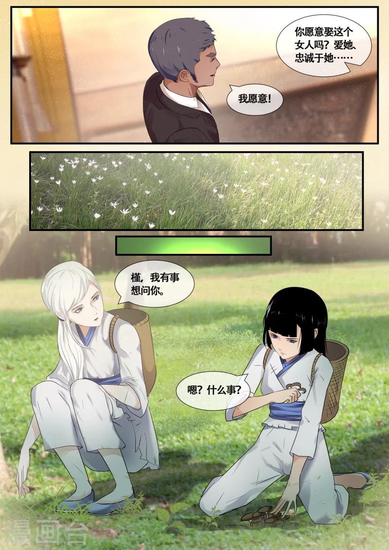 第45话10