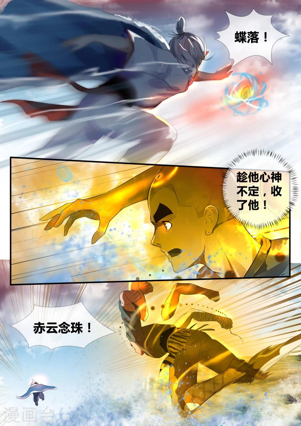 第31话5
