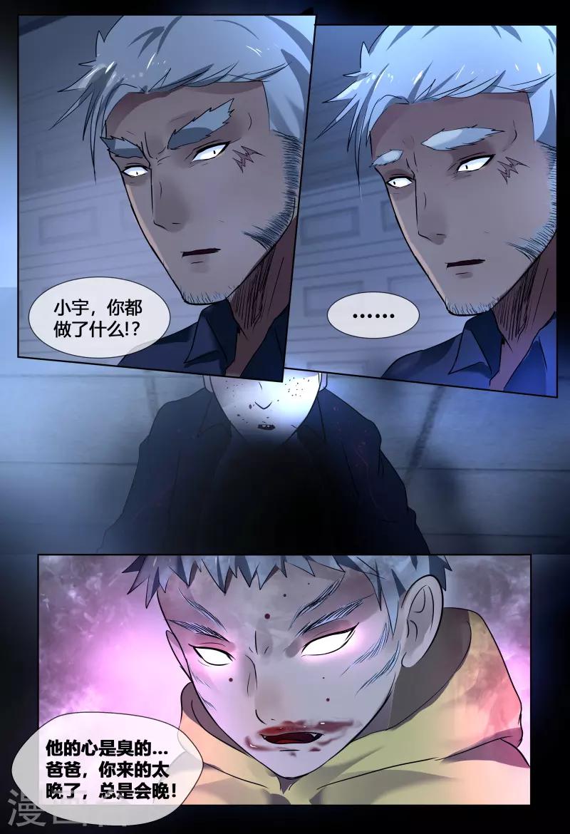 第53话13