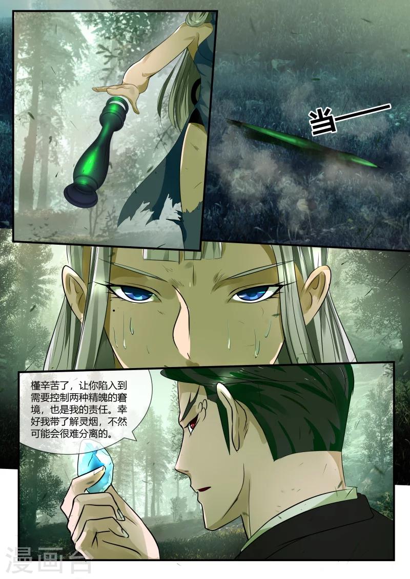 第39话10