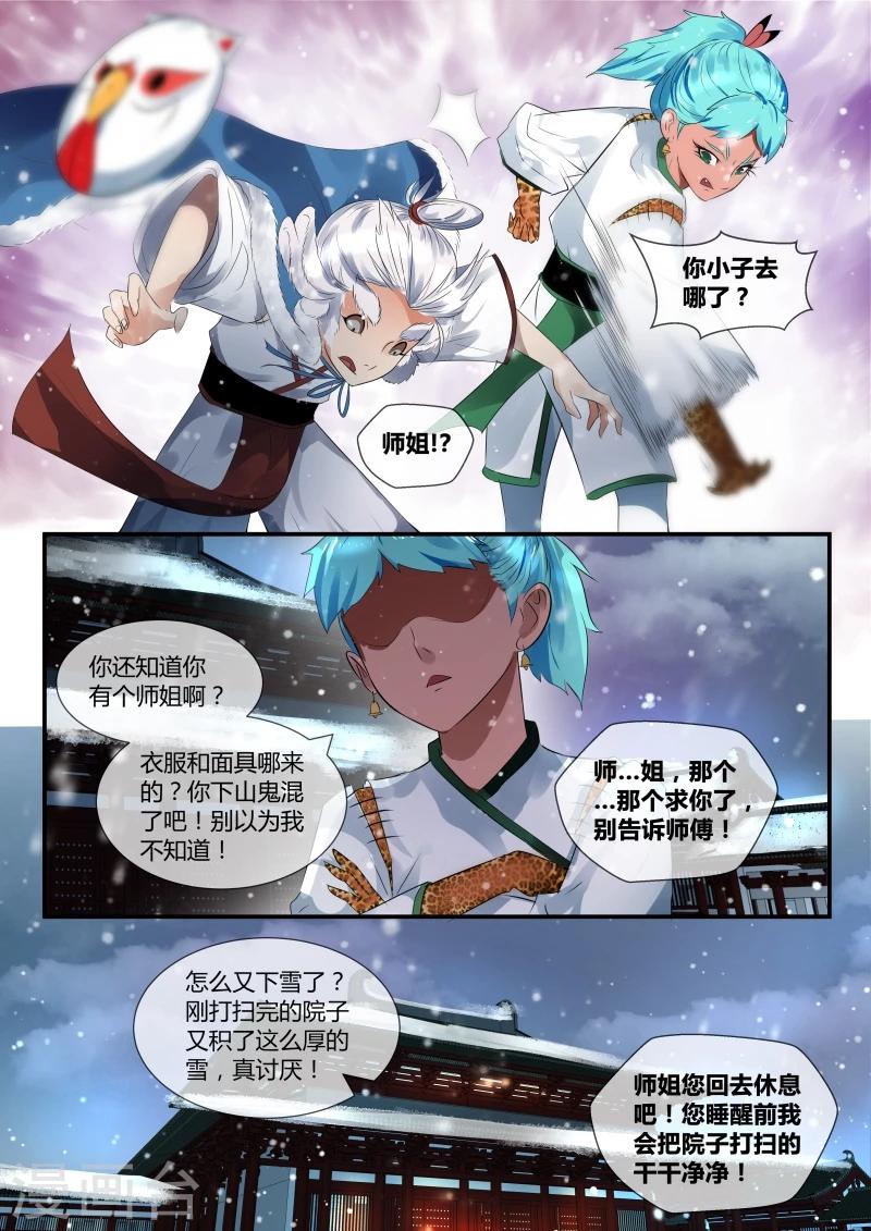 第24话11