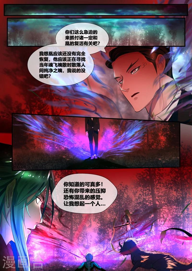 第38话0