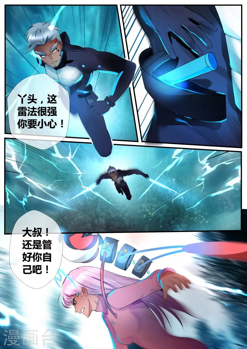 第18话6