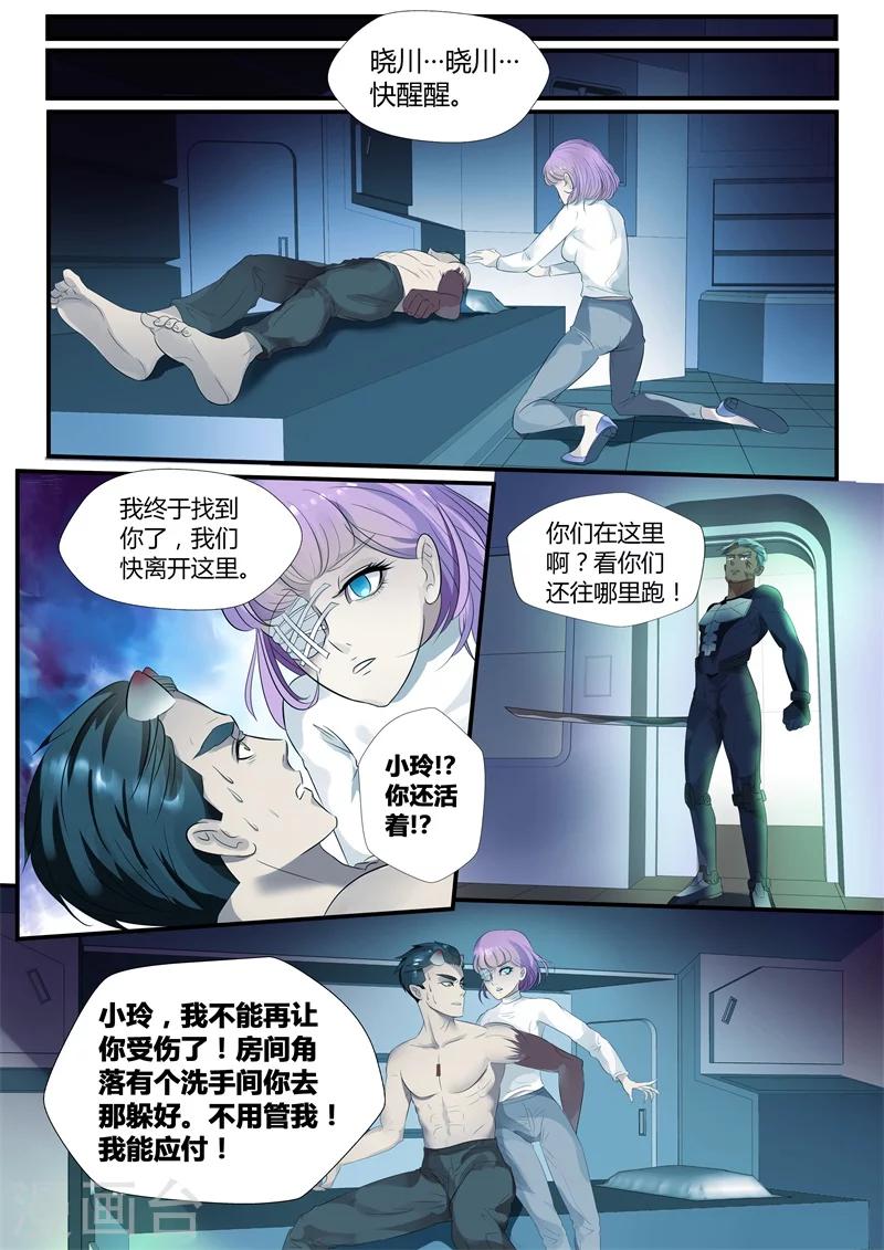 第5话11