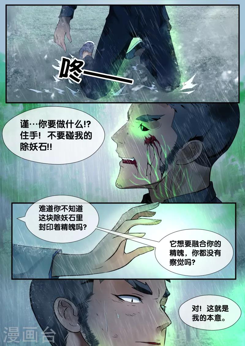 第49话6
