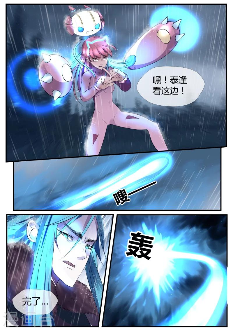 第21话7