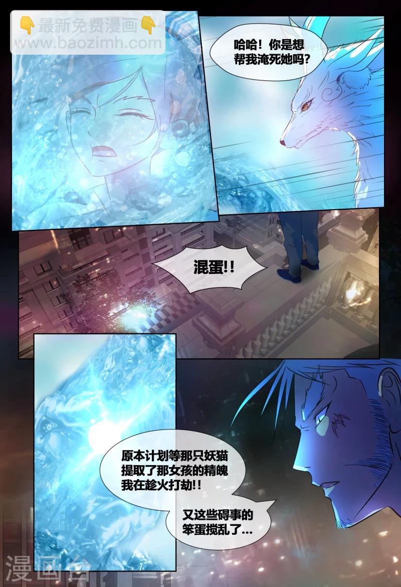 第66话7