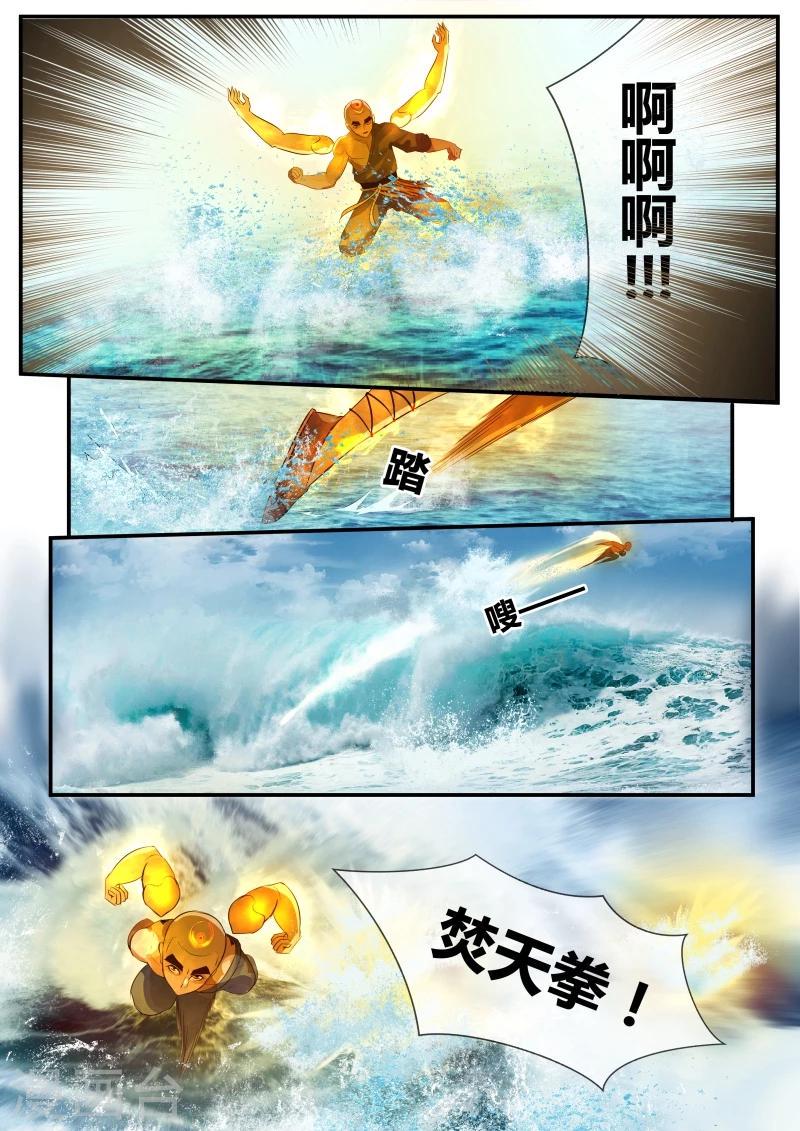 第30话4