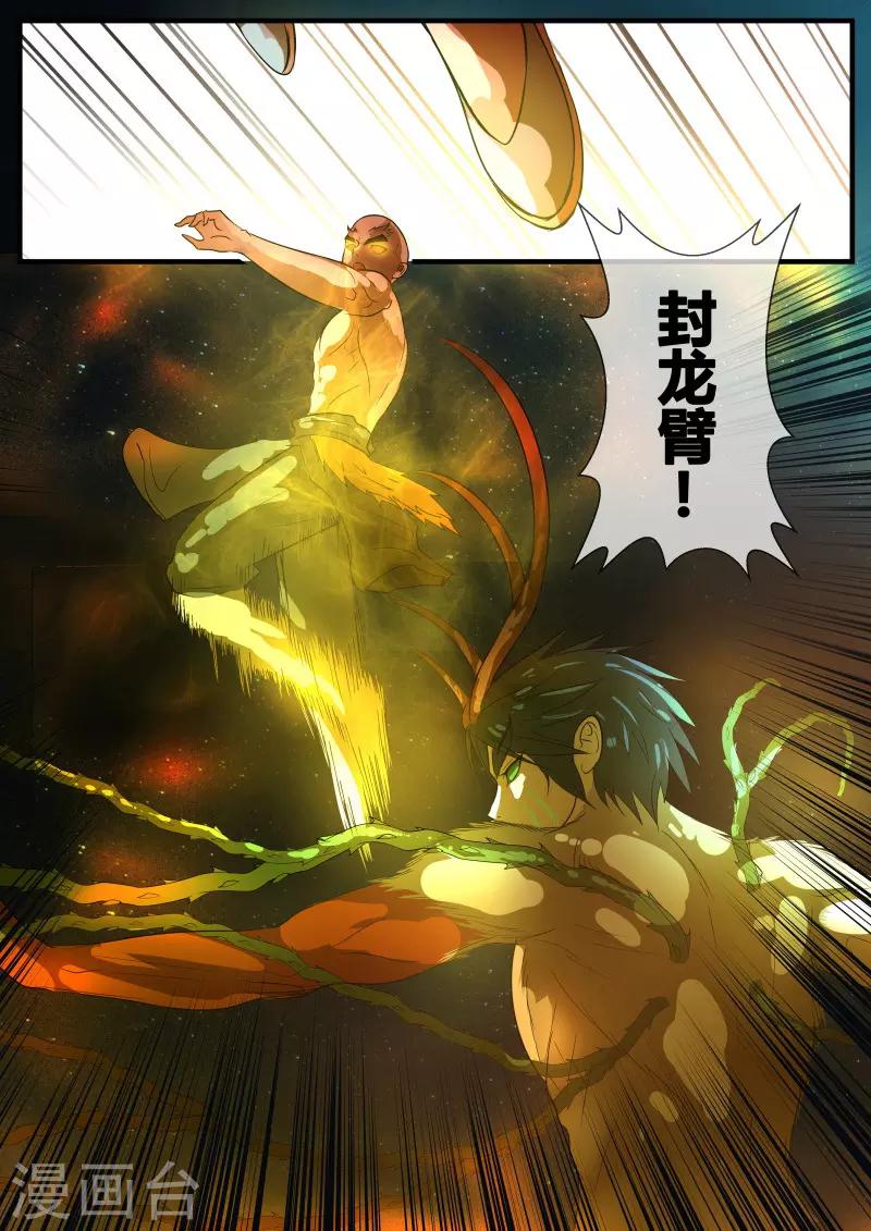 第75话9