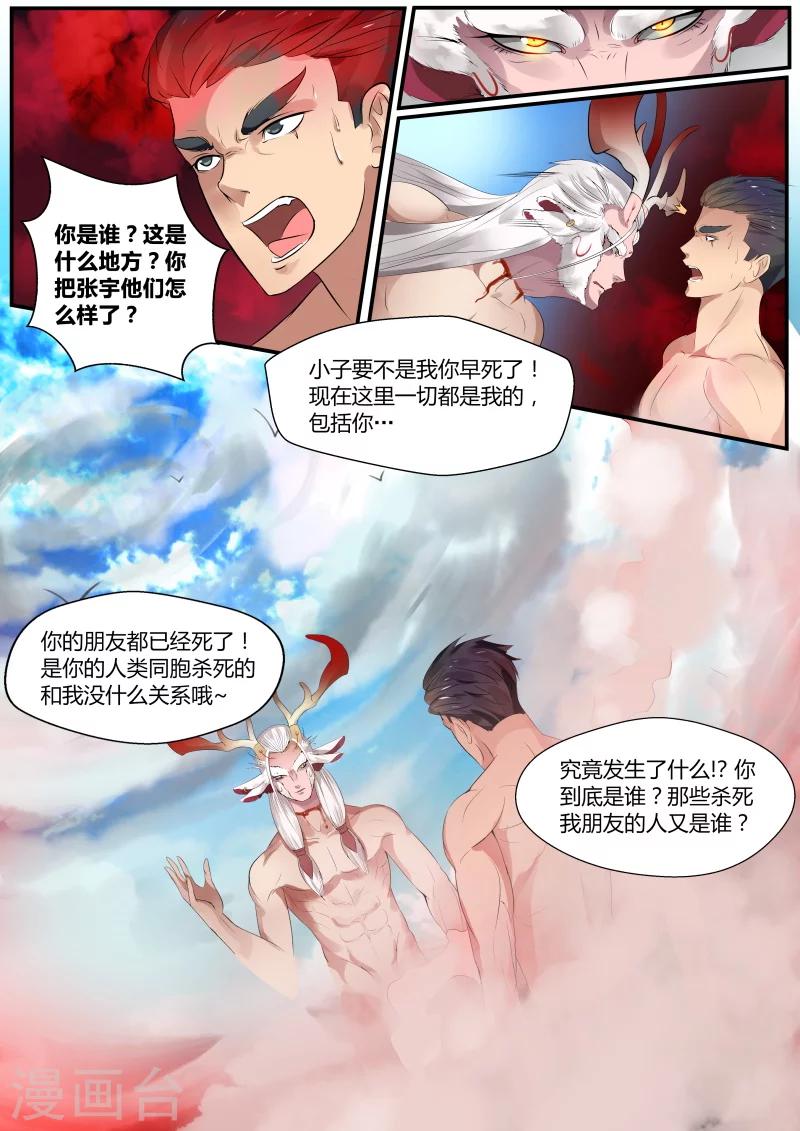 第2话13